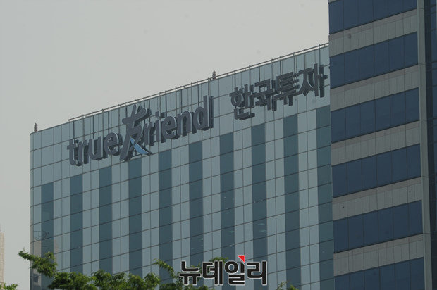 [단독] 한국투자증권, 신용거래 '무기한' 중단 … 개미들 '빚투 물타기' 줄줄이 막히나