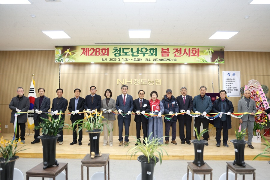 ▲ 청도 지역 난 애호가들의 축제인 ‘제28회 청도난우회 봄 전시회’가 지난 1일부터 2일까지 이틀간 청도농협 경제사업부 대회의실에서 열렸다.ⓒ청도군