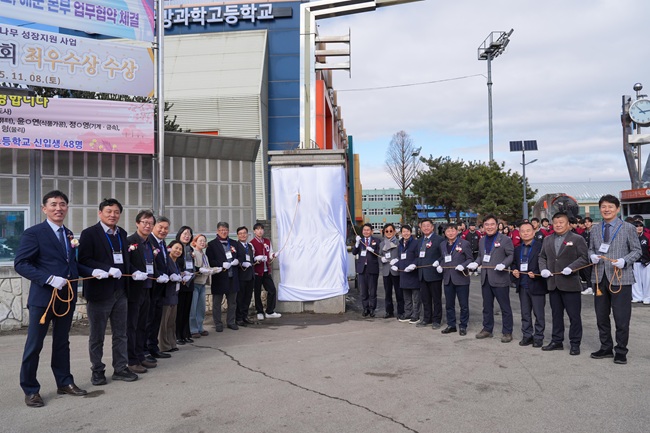 ▲ 강원특별자치도교육청이 3일 국방 관련 산업 분야 전문인력양성의 첫걸음을 내딛는 한국국방과학고의 현판식 및 기숙소 개관식을 개최했다. ⓒ강원특별자치도교육청