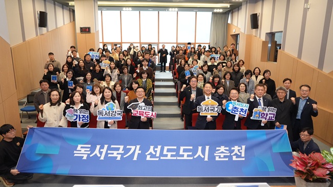 ▲ 춘천시가 2026 대한민국 독서대전 개최지로서 '독서국가 선도도시' 모델 구축에 본격 나섰다. ⓒ춘천시