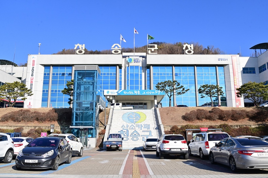 ▲ 청송군청 전경.ⓒ청송군