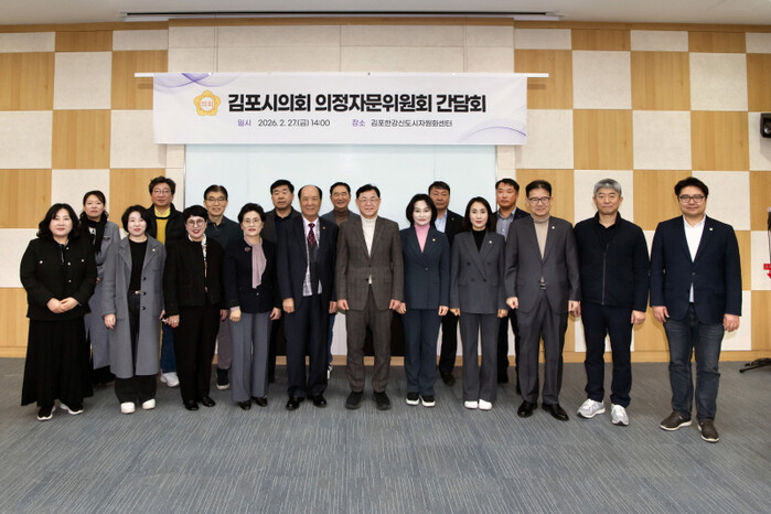 ▲ 김포시의회 제1차 의정자문위원회 참가자들이 간담회 기념 촬영을 하고 있다.ⓒ김포시의회 제공