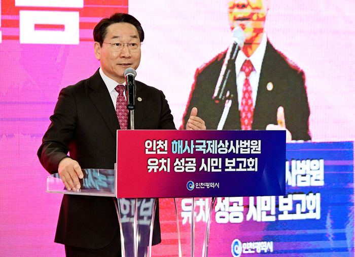 ▲ 유정복 인천시장이 3일 인천시청 중앙홀에서 열린 '해사국제상사법원 인천설치 확정 시민보고회'에서 인사말을 하고 있다.ⓒ 인천시 제공