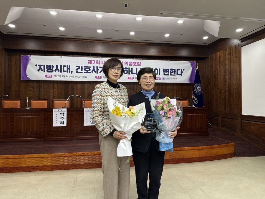 ▲ 장성숙 인천시의회 의원이 2월 24일 국회도서관 소강당에서 열린 제7회 나이팅게일 의정포럼에서 나이팅게일 의정대상을 수상한 뒤 기념촬영을 하고 있다. ⓒ인천시의회 제공