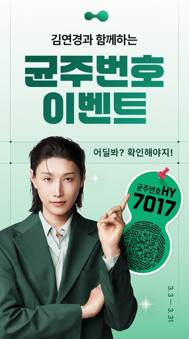 ▲ hy, 균주번호 응모 프로모션 실시ⓒhy