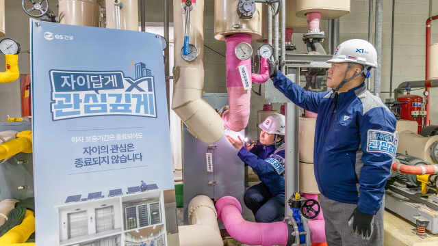 ▲ GS건설 직원이 아파트 공용부를 점검하고 있다. ⓒGS건설