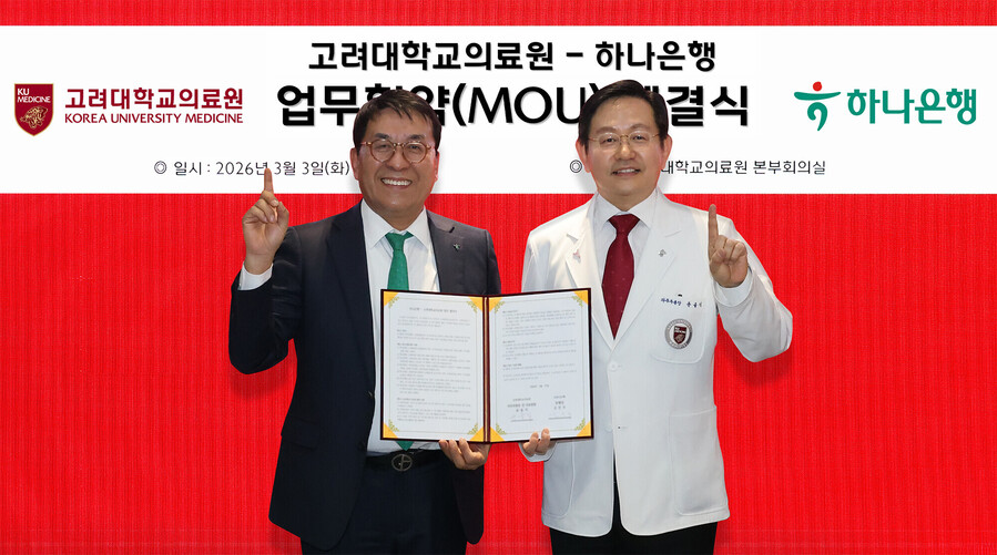 ▲ 하나은행은 지난 3일 고려대학교의료원과 유산 기부문화 확산을 위한 업무협약을 체결했다. 이날 고려대 메디사이언스파크에서 열린 협약식에 참석한 김진우 하나은행 자산관리그룹 부행장(사진 왼쪽)이 윤을식 고려대학교의료원장(사진 오른쪽)과 함께 기념 촬영을 하고 있다. ⓒ하나은행