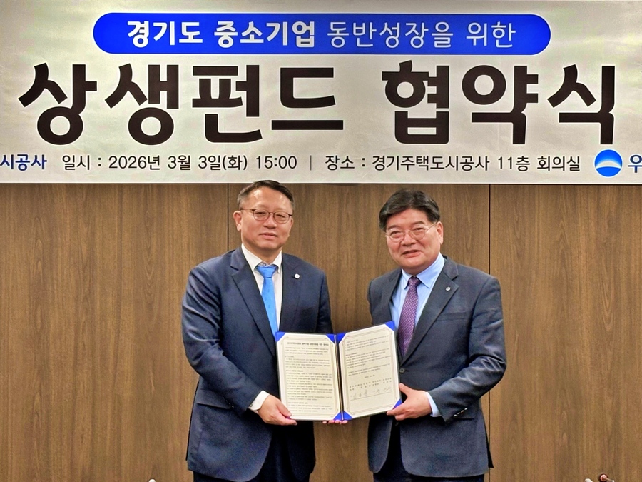 ▲ 지난 3일 경기주택도시공사에서 (왼쪽부터) 정진완 우리은행장, 김용진 경기주택도시공사 사장이 상생펀드 협약식을 체결한 뒤 기념촬영을 하고 있다. ⓒ우리은행