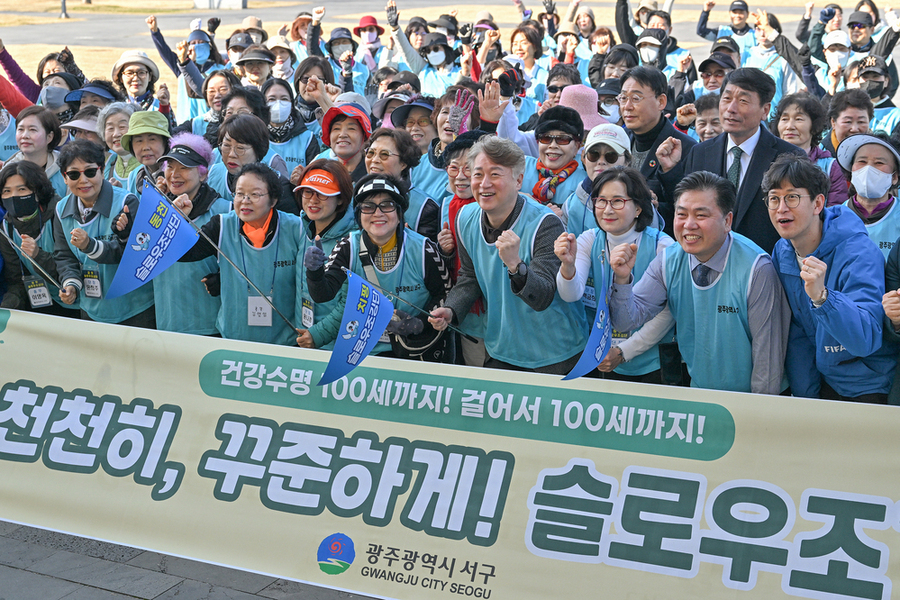 ▲ 광주시 서구, ‘걸어서 100세까지’ 건강생활 지원ⓒ광주광역시 서구청 제공