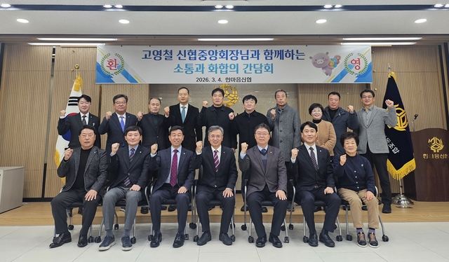 ▲ 고영철(앞줄 왼쪽 네번째) 신협중앙회장이 농촌·소형조합 현장 간담회에서 기념촬영하고 있다.ⓒ신협중앙회