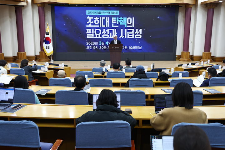 ▲ 김민웅 촛불행동 상임대표가 4일 서울 여의도 국회 의원회관에서 열린 '조희대 탄핵의 필요성과 시급성' 공청회에서 발언하고 있다. ⓒ뉴시스