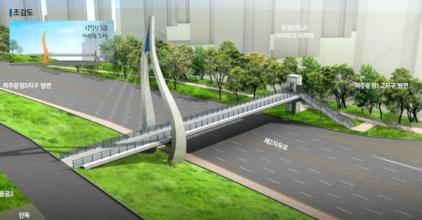 ▲ 제2자유로로 단절된 파주시 운정1·2지구 한울마을과 운정3지구 물향기마을을 연결하는 보도육교 설치 조감도 ⓒ파주시 제공