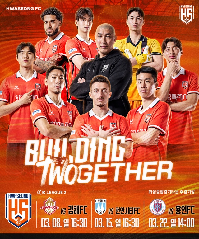 ▲ 화성FC 홈 개막 경기 포스터ⓒ화성FC 제공