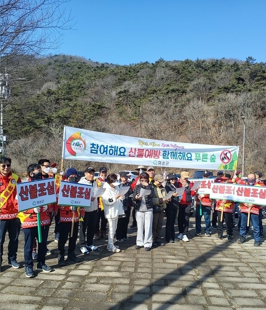 ▲ 산불예방 캠페인ⓒ전라남도 제공