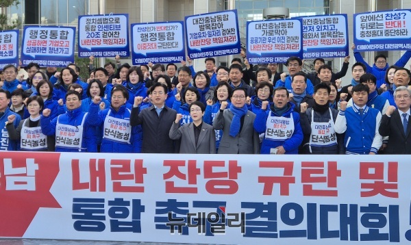 ▲ 민주당 대전시당은 이장우 대전시장과 김태흠 충남지사는 정치적 계산을 멈추고 즉시 통합의 길에 동참해줄 것을  촉구했다.ⓒ김경태기자