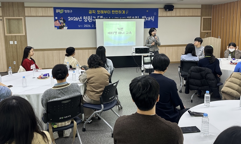 ▲ 윤성주 청주대 항공서비스학과 교수가 신입 공무원과 멘토를 대상으로 기본 예절교육 특강을 하고 있다. ⓒ청주대