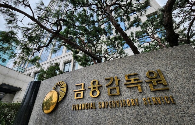 ▲ 금융감독원이 5일 '2026년 소비자보호총괄 부문 금융감독 업무설명회'를 열었다. ⓒ금융감독원