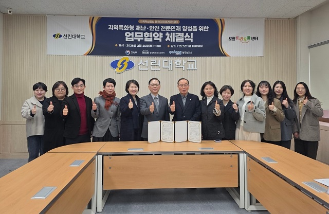 선린대-포항시 북구보건소 트라우마센터, 관·학 협력 업무협약 체결