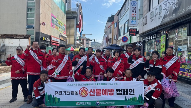 ▲ 동부지방산림청이 4일 제 1회 산불조심주간을 맞아 강원특별자치도 산불방지센터, 양양군과 함께 관내 양양 전통시장을 방문해 산불 예방 캠페인을 실시했다. ⓒ동부지방산림청