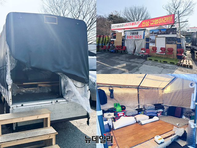 ▲ 구룡마을 화재민 임시 대피소. 화재민들은 천막과 차량 등에서 생활하고 있다. ⓒ임찬웅 기자