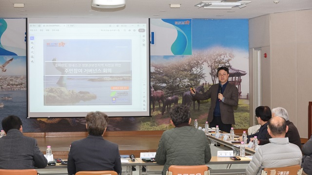 ▲ 포항시는 4일 구룡포읍 행정복지센터에서 호미반도 4개 읍면 지역주민 대표, 시민단체 등이 참석한 가운데 ‘호미반도 유네스코 생물권보전지역 지정을 위한 주민 참여 거버넌스 회의’를 개최했다.ⓒ포항시