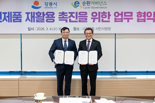 ▲ 강릉시가 4일 강릉시청에서 E순환거버넌스와 '폐가전제품 재활용 촉진을 위한 업무협약'을 체결했다. ⓒ강릉시