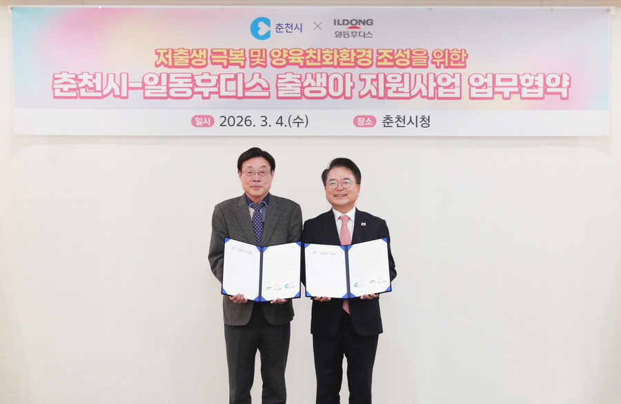 ▲ ⓒ일동후디스