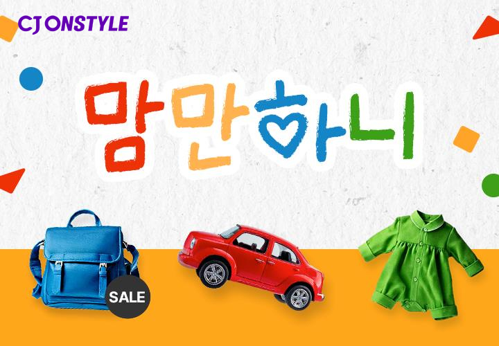 ▲ ⓒCJ온스타일