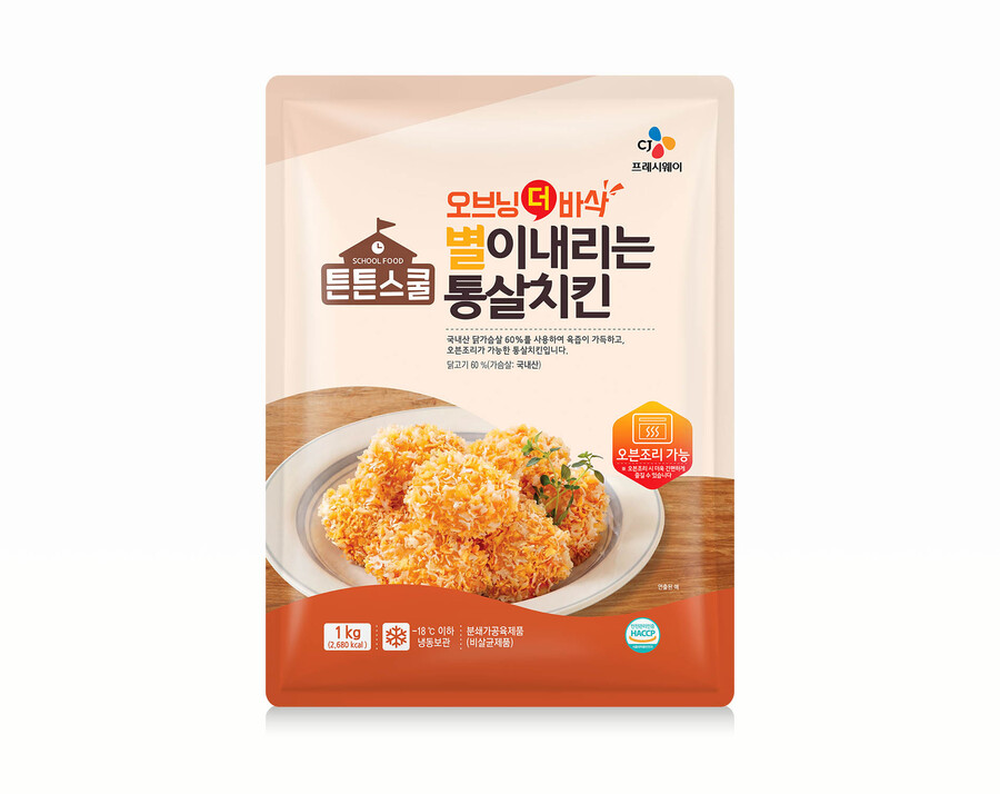 ▲ ⓒCJ프레시웨이