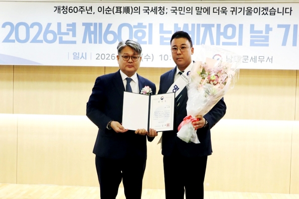 ▲ 모두투어 우준열 사장(오른쪽), 남대문세무서 ‘1일 명예세무서장’ 위촉 기념촬영ⓒ모두투어