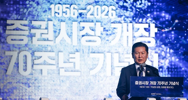 ▲ 청래 더불어민주당 대표가 지난 3일 서울 중구 롯데호텔에서 열린 증권시장 개장 70주년 기념식에서 축사를 하고 있다. ⓒ뉴시스