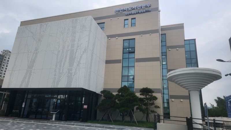 ▲ 천안시 도서관본부 모습.ⓒ천안시