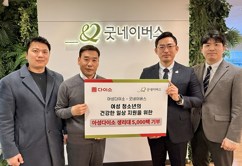 ▲ ⓒ아성다이소