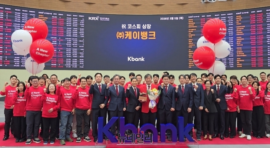 '삼수생' 케이뱅크, 코스피 입성 첫날 12%대 상승