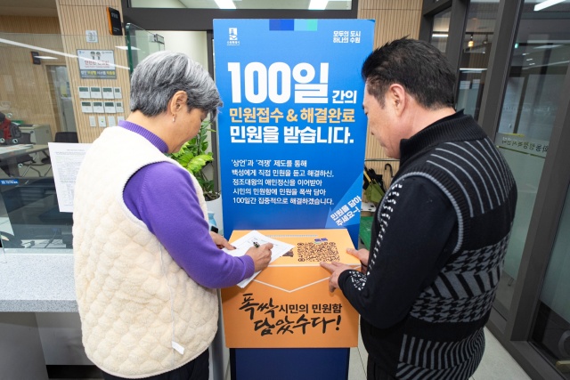 ▲ 행정복지센터에 설치된 시민의 민원함. ⓒ수원시 제공