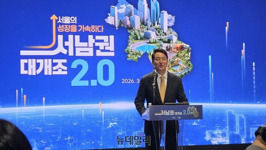 ▲ 오세훈 서울시장이 5일 서울시청에서 '서남권 대개조 2.0' 계획을 발표하고 있다. ⓒ김승환 기자