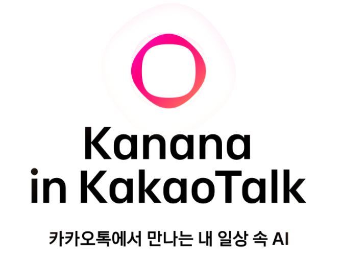 ▲ ⓒ카나나 인 카카오톡 초대장 홈페이지 캡처