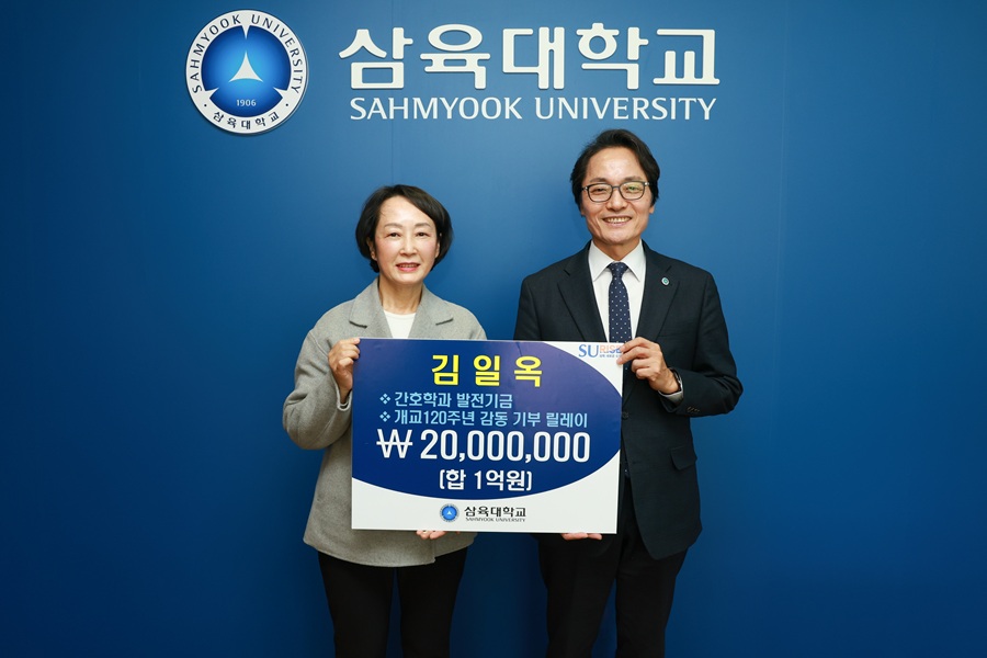 ▲ 정년을 앞둔 삼육대 간호대학 김일옥 교수(왼쪽)가 학교발전기금 2000만 원을 기탁하고 제해종 총장과 기념사진을 찍고 있다.ⓒ삼육대