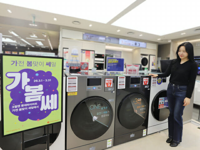 ▲ ⓒ롯데하이마트