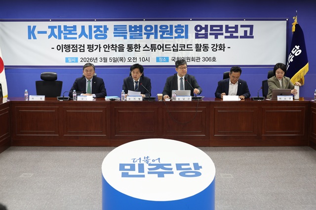 ▲ 더불어민주당 코리아 프리미엄 K-자본시장 특별위원회 위원장인 오기형 의원이 5일 오전 서울 여의도 국회 의원회관에서 열린 특위 업무보고에 참석해 발언을 하고 있다. ⓒ뉴시스