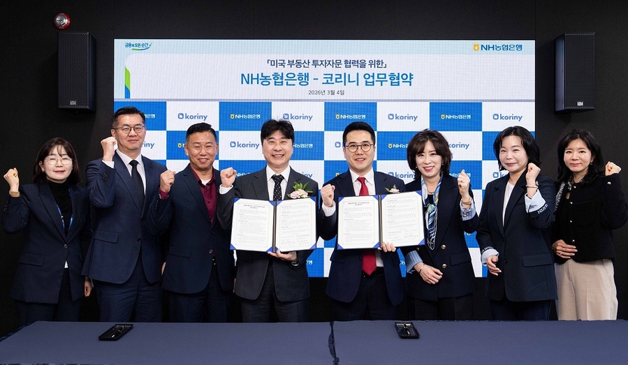 ▲ NH농협은행은 지난 4일 서울 중구 본사에서 미국 부동산 전문 플랫폼 기업 코리니와 미국 부동산 투자자문을 위한 업무협약을 체결했다. (왼쪽에서 네 번째부터) 농협은행 WM사업부 유상현 부장, 코리니 문태영 대표이사. ⓒNH농협은행