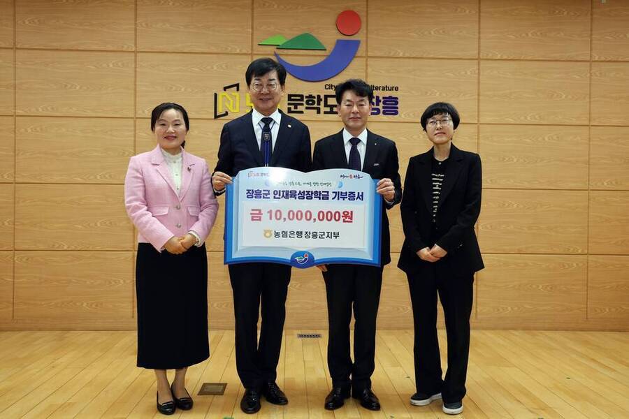 ▲ 농협 장흥군지부 기탁식ⓒ장흥군 제공