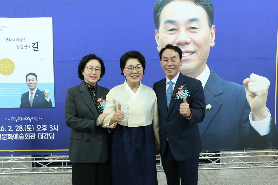 ▲ `구례와 더불어 장길선의 길` 출판기념회 (좌측부터 장길선구례군의장 부인,  권향엽 국회의원, 장길선 구례군 의장)ⓒ장길선 구례군 의장 제공