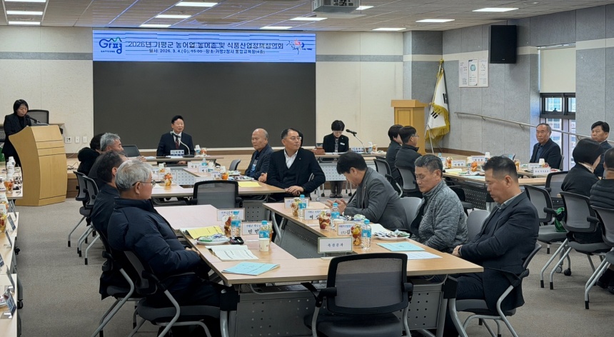 ▲ 가평군은 4일 농어업·농어촌 및 식품산업 정책심의회를 열고 2027년도 농림축산식품사업 예산 신청안을 확정했다 ⓒ가평군 제공