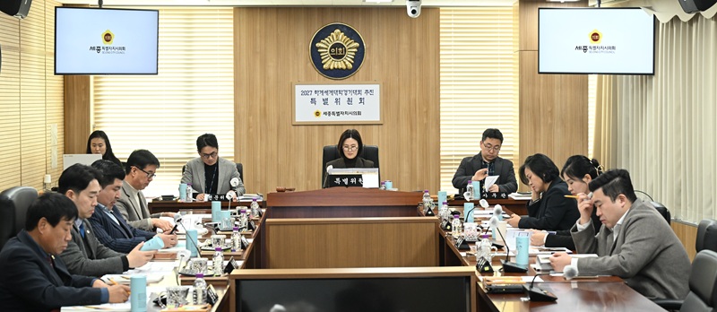▲ 세종시의회 2027 하계세계대학경기대회 추진 특별위원회가 지난 4일 의회 청사에서 제6차 회의를 하고 있다.ⓒ세종시의회