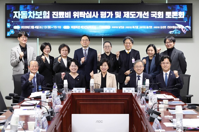 ▲ 건강보험심사평가원이 지난 4일 서울 여의도 국회의원회관 제3간담회의실에서 '자동차보험 진료비 위탁심사 평가 및 제도개선 국회 토론회'를 성공적으로 개최했다. ⓒ건강보험심사평가원