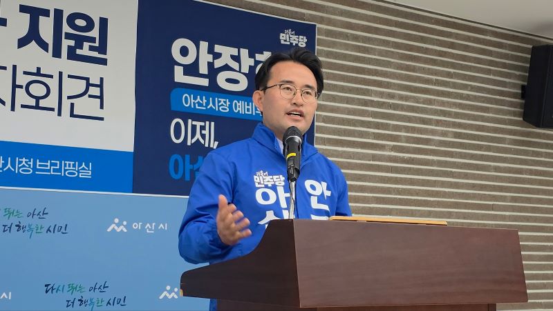 ▲ 안장헌 아산지장 예비후보가 공약을 발표하고 있다.ⓒ정태진