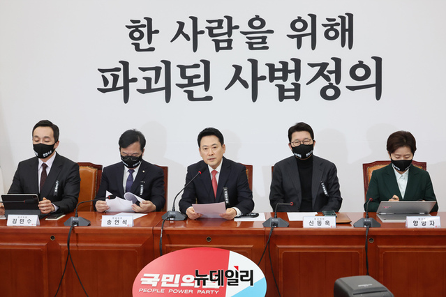 ▲ 장동혁 국민의힘 대표가 5일 오후 국회에서 열린 최고위원회의에서 발언을 하고 있다. ⓒ이종현 기자