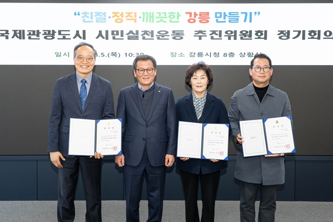 ▲ 김홍규 강릉시장이 3명의 신임 위원에게 위촉장을 수여했다. ⓒ강릉시