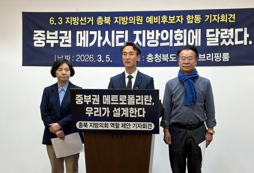 ▲ 충북 지방의원 예비후보들. ⓒ연합